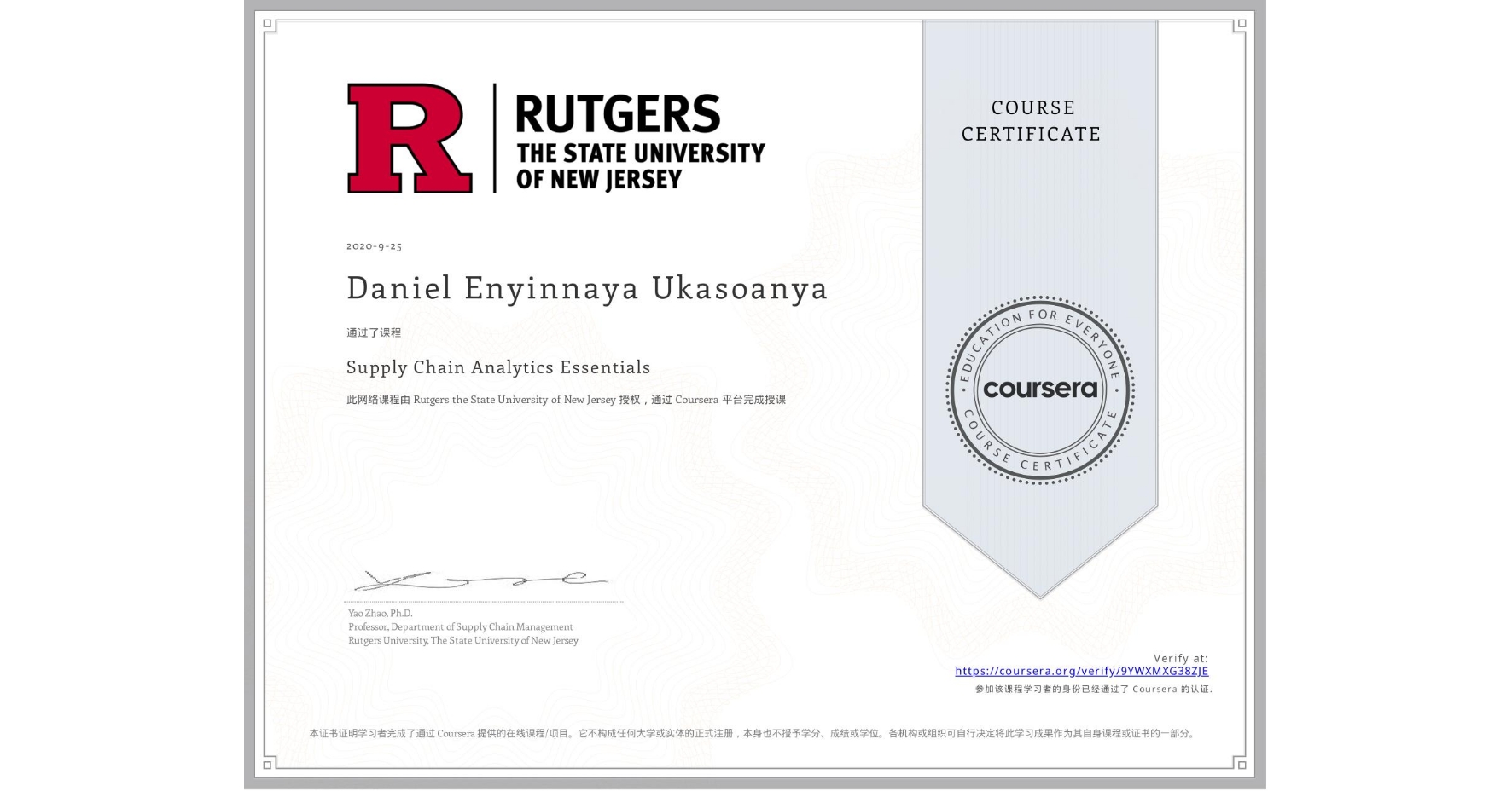View certificate for Daniel Enyinnaya Ukasoanya, Supply Chain Analytics Essentials, an online non-credit course authorized by Rutgers the State University of New Jersey and offered through Coursera