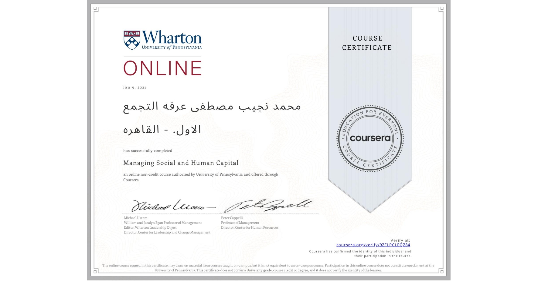 View certificate for محمد نجیب مصطفی عرفه  التجمع الاول. - القاهره, Managing Social and Human Capital, an online non-credit course authorized by University of Pennsylvania and offered through Coursera