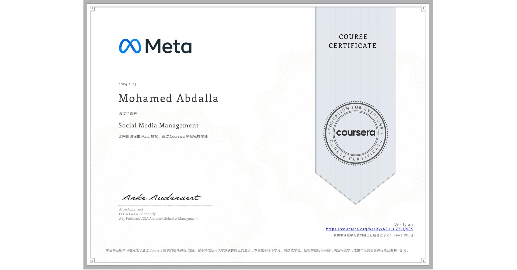 View certificate for Mohamed Abdalla, Social Media Management , an online non-credit course authorized by Meta and offered through Coursera