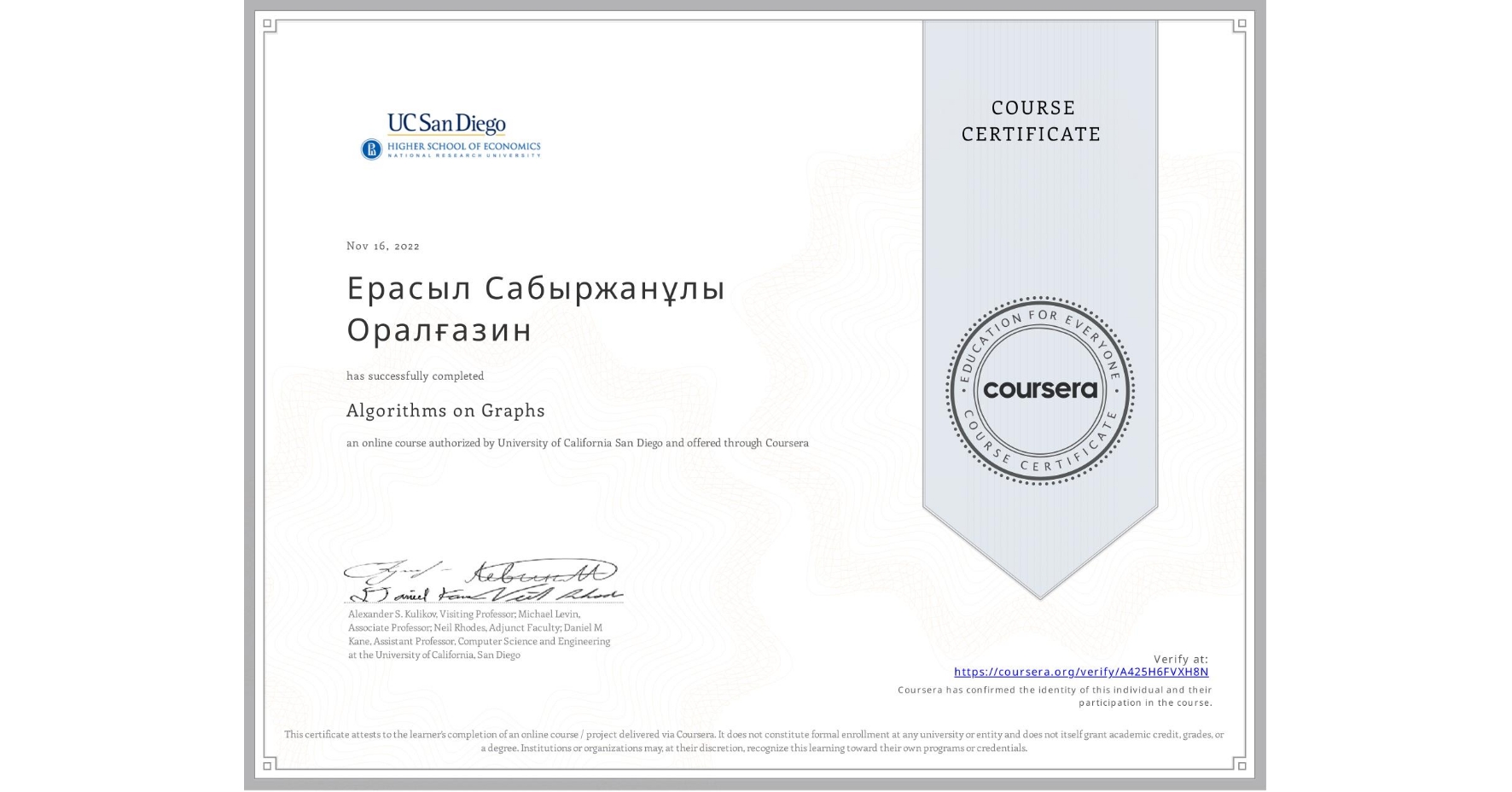 View certificate for Ерасыл Сабыржанұлы Оралғазин, Algorithms on Graphs, an online non-credit course authorized by University of California San Diego and offered through Coursera