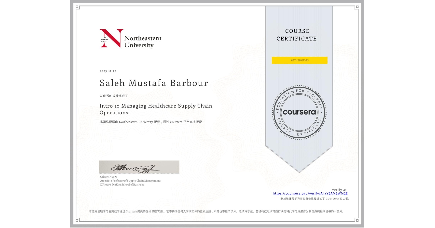 View certificate for Saleh Mustafa Barbour, Intro to Managing Healthcare Supply Chain Operations, an online non-credit course authorized by Northeastern University and offered through Coursera