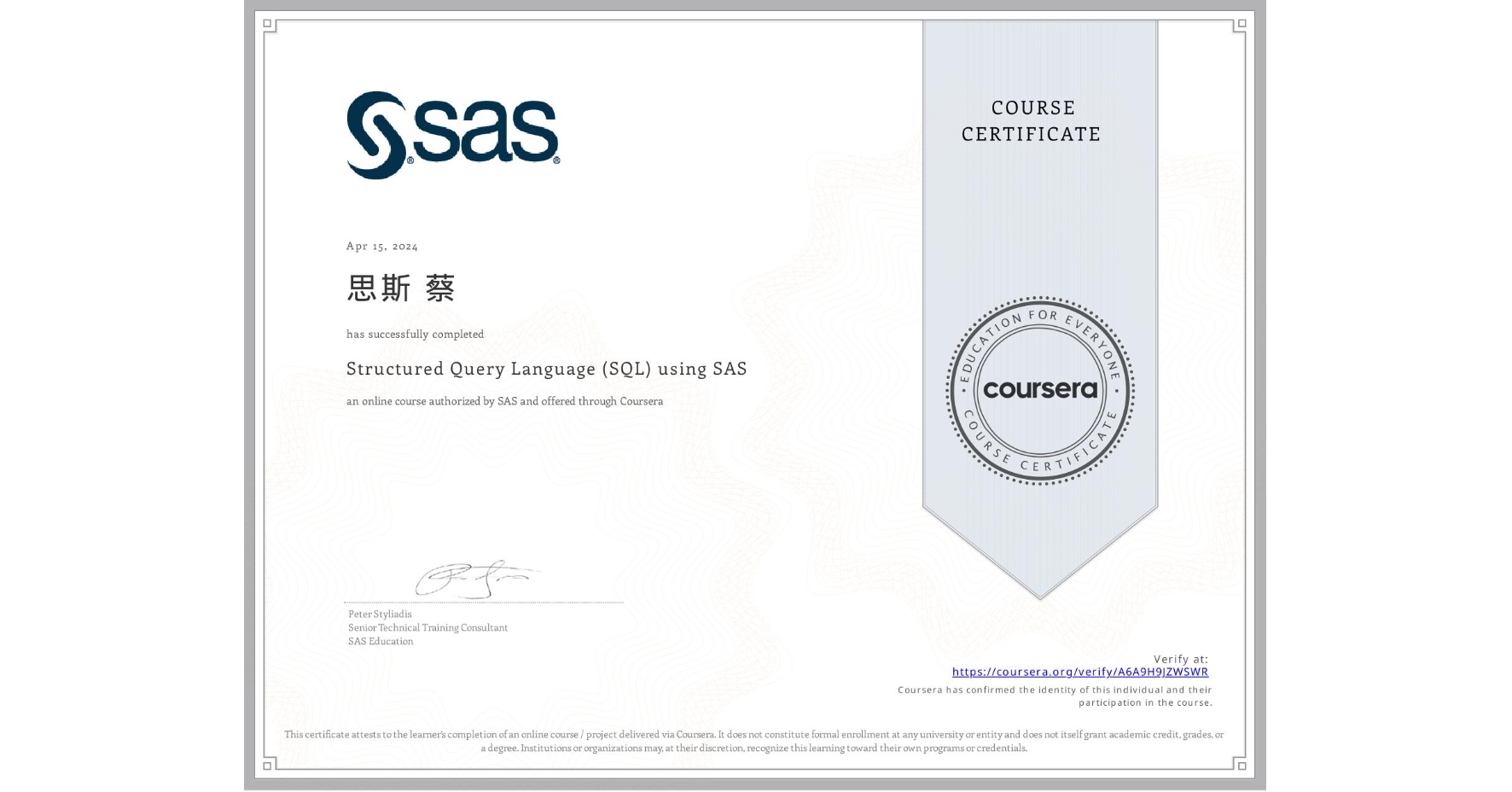 View certificate for 思斯 蔡, Structured Query Language (SQL) using SAS , an online non-credit course authorized by SAS and offered through Coursera