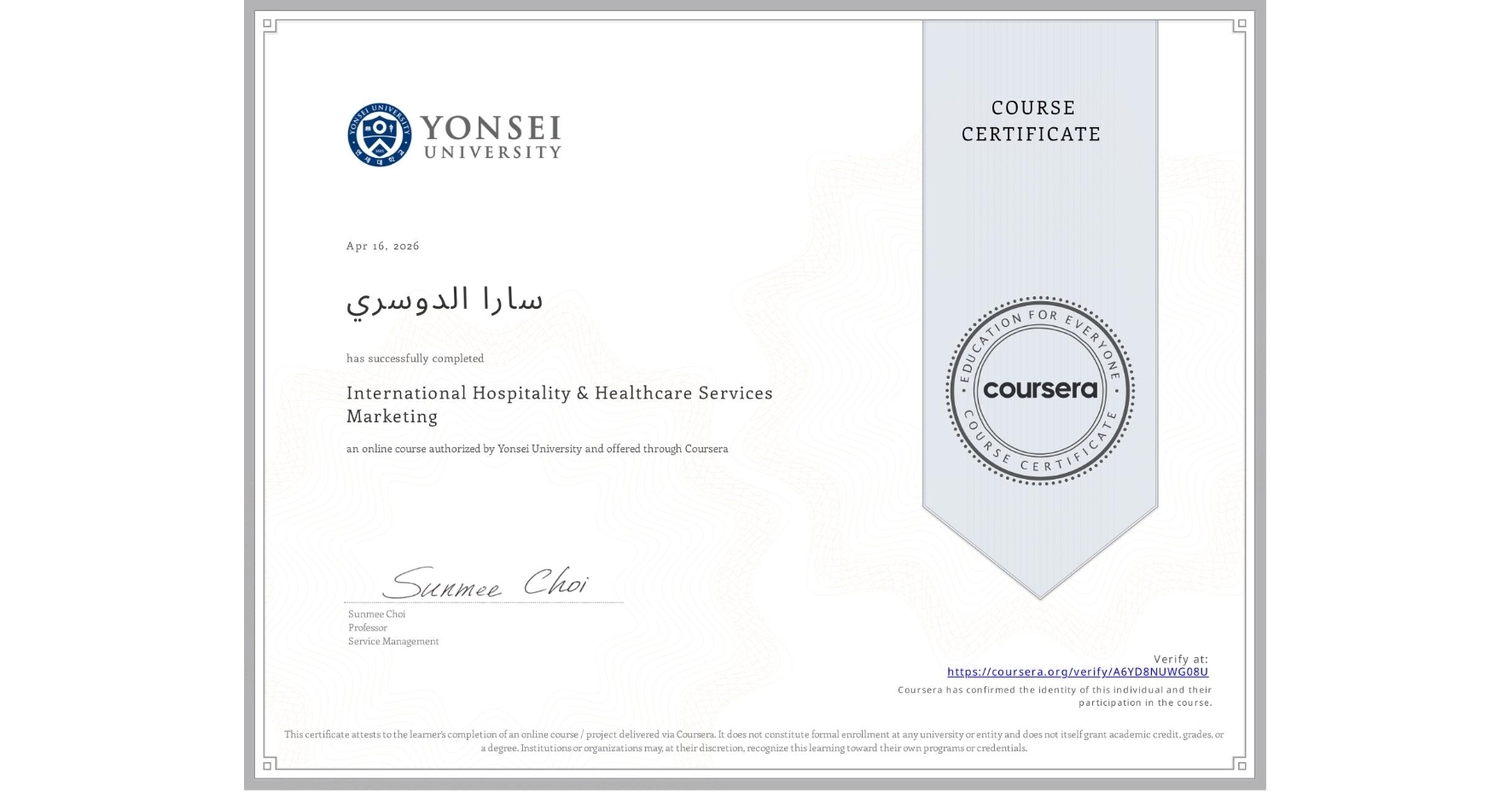 View certificate for سارا الدوسري, International Hospitality & Healthcare Services Marketing, an online non-credit course authorized by Yonsei University and offered through Coursera