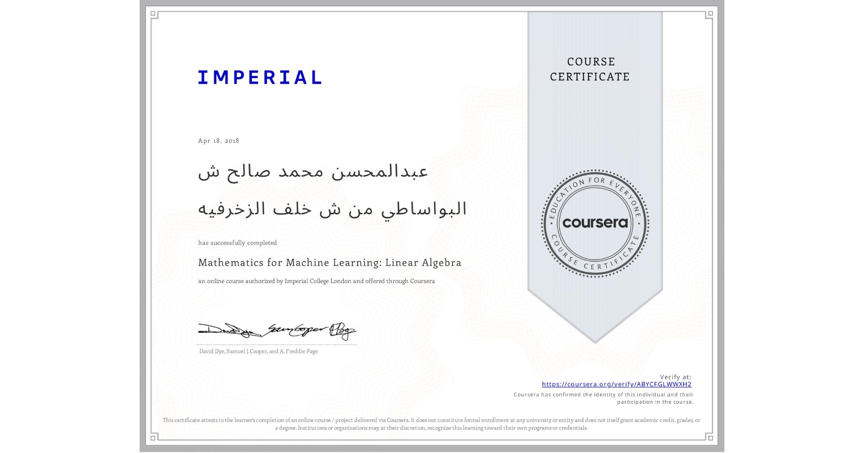 View certificate for عبدالمحسن محمد صالح  ش البواساطي من ش خلف الزخرفيه, Mathematics for Machine Learning: Linear Algebra, an online non-credit course authorized by Imperial College London and offered through Coursera