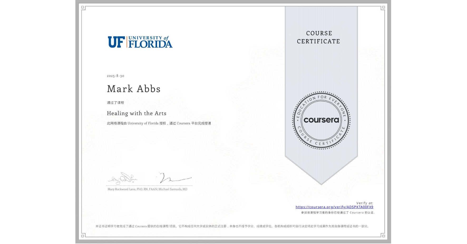 View certificate for Mark Abbs, Healing with the Arts, an online non-credit course authorized by University of Florida and offered through Coursera
