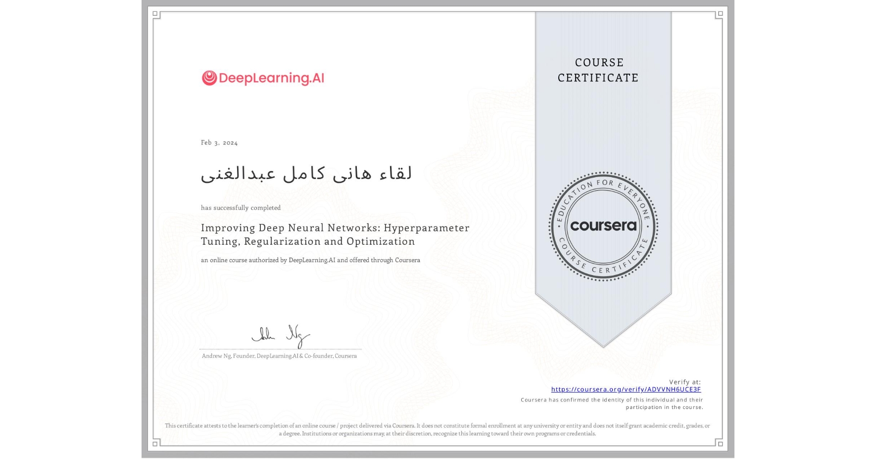 View certificate for لقاء هانی کامل عبدالغنی, Improving Deep Neural Networks: Hyperparameter Tuning, Regularization and Optimization, an online non-credit course authorized by DeepLearning.AI and offered through Coursera