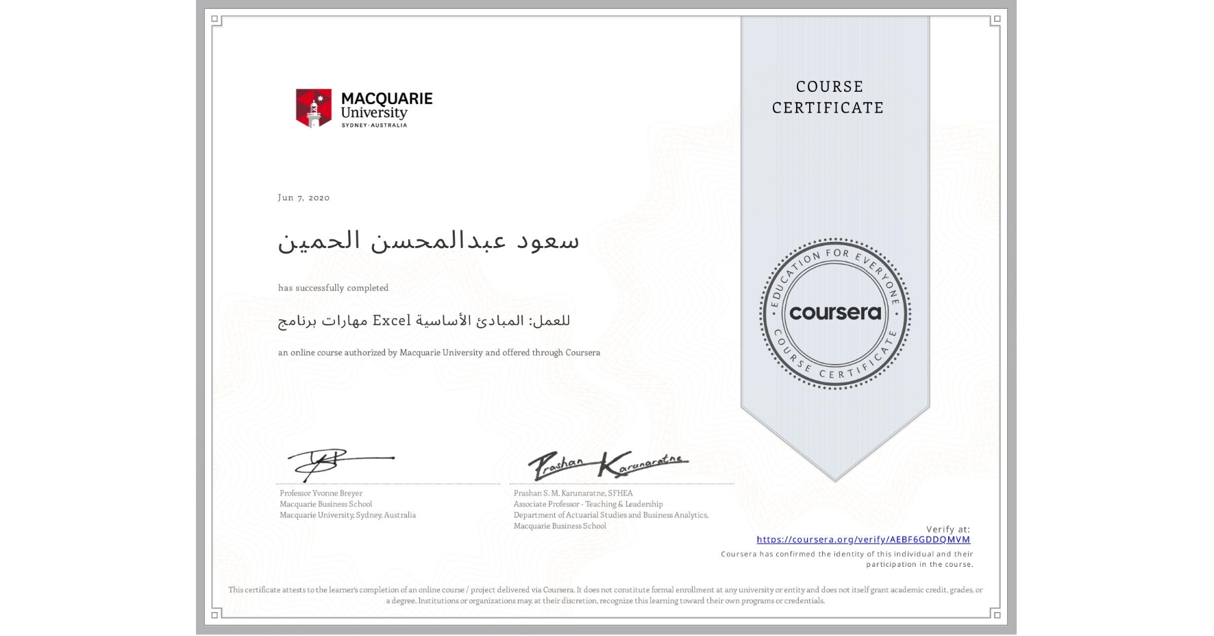 View certificate for سعود عبدالمحسن الحمين, مهارات برنامج Excel للعمل: المبادئ الأساسية, an online non-credit course authorized by Macquarie University and offered through Coursera