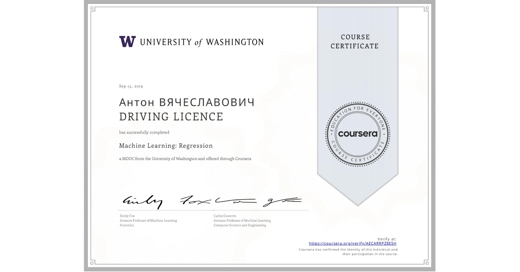View certificate for Антон ВЯЧЕСЛАВОВИЧ  DRIVING LICENCE, Machine Learning: Regression, an online non-credit course authorized by University of Washington and offered through Coursera