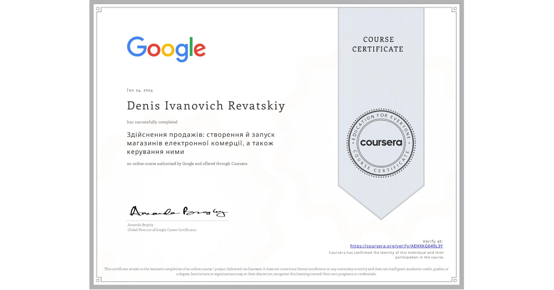 View certificate for Denis Ivanovich Revatskiy, Здійснення продажів: створення й запуск магазинів електронної комерції, а також керування ними, an online non-credit course authorized by Google and offered through Coursera