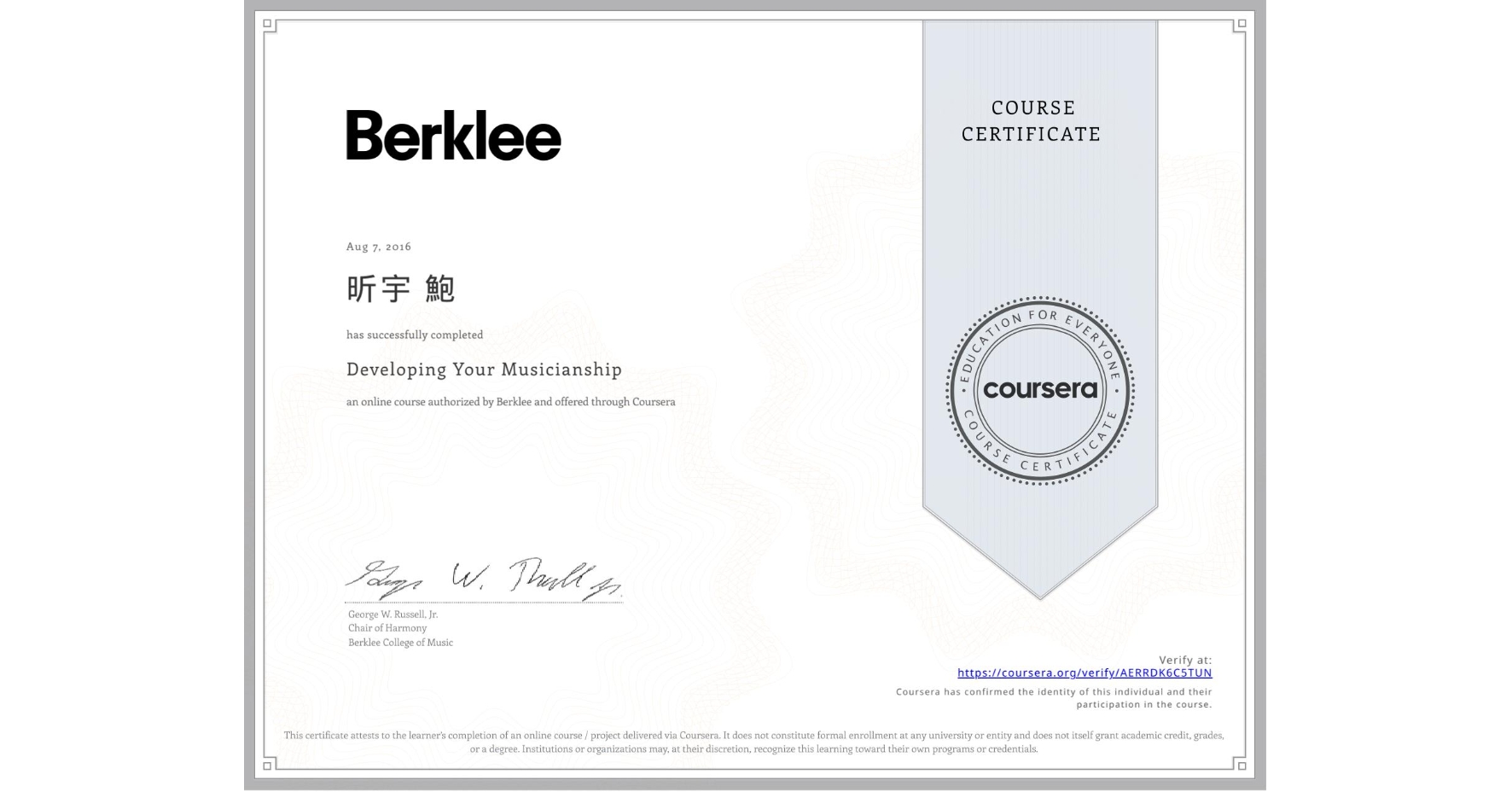 View certificate for 昕宇 鮑, Developing Your Musicianship, an online non-credit course authorized by Berklee and offered through Coursera