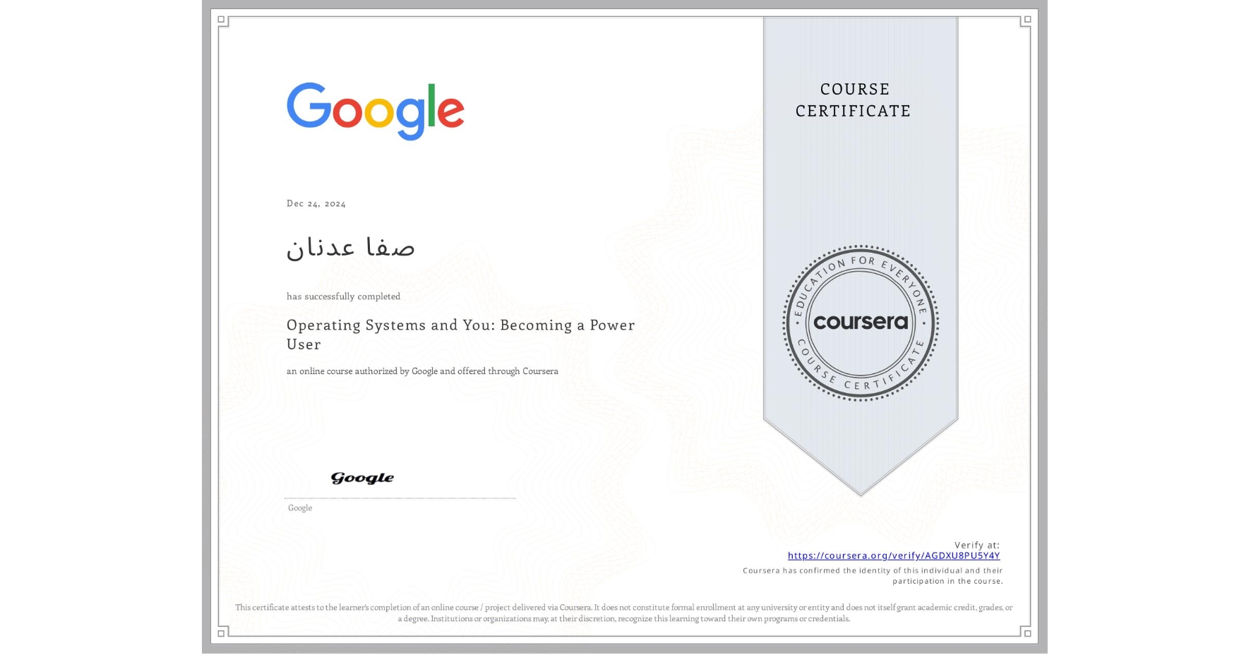 View certificate for صفا عدنان, Operating Systems and You: Becoming a Power User, an online non-credit course authorized by Google and offered through Coursera