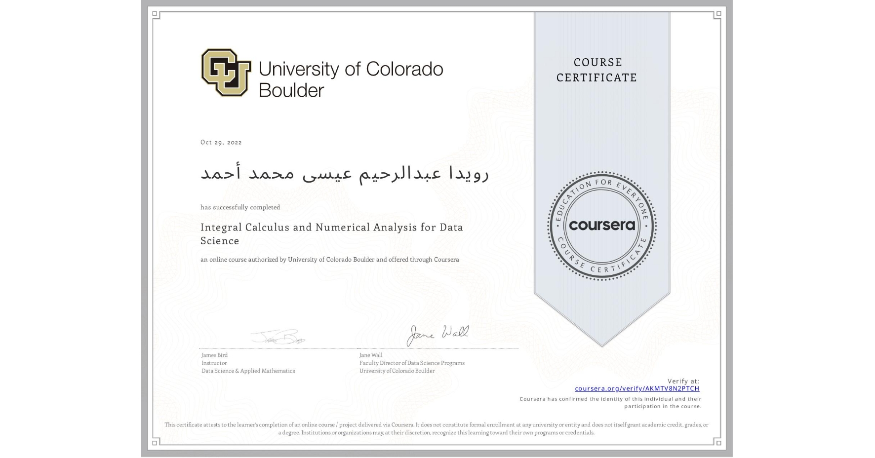 View certificate for رویدا عبدالرحيم عيسى محمد أحمد, Integral Calculus and Numerical Analysis for Data Science, an online non-credit course authorized by University of Colorado Boulder and offered through Coursera