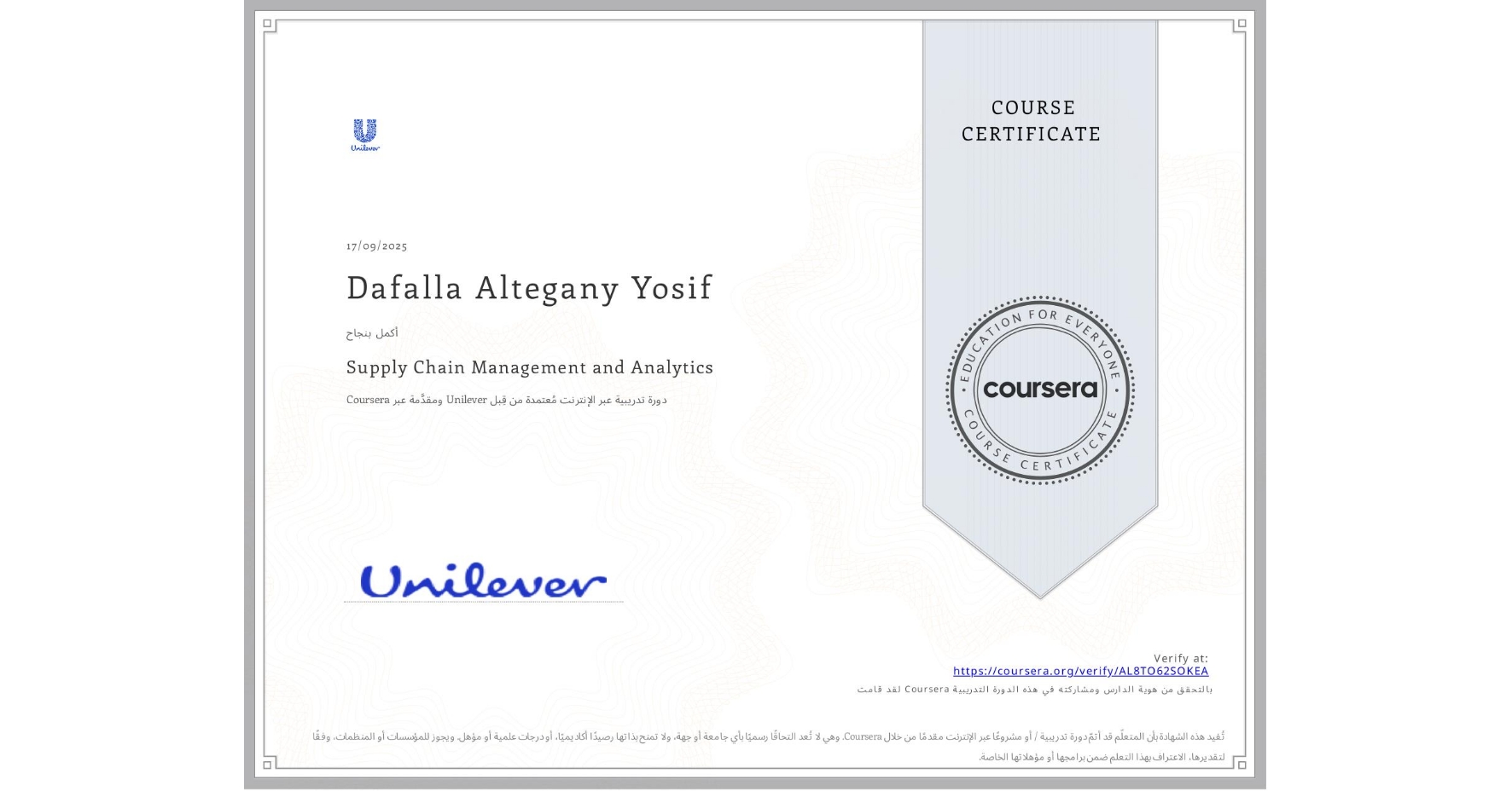View certificate for Dafalla Altegany  Yosif , Supply Chain Management and Analytics, an online non-credit course authorized by Unilever and offered through Coursera