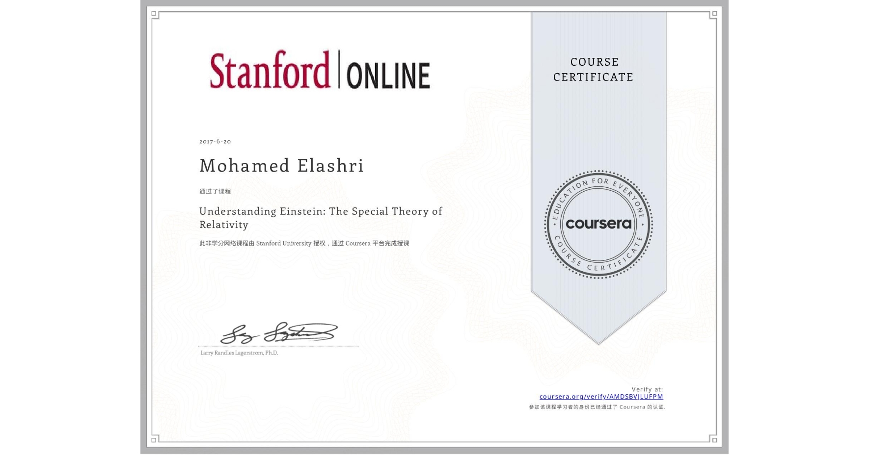 View certificate for Mohamed Elashri, Understanding Einstein: The Special Theory of Relativity, an online non-credit course authorized by Stanford University and offered through Coursera