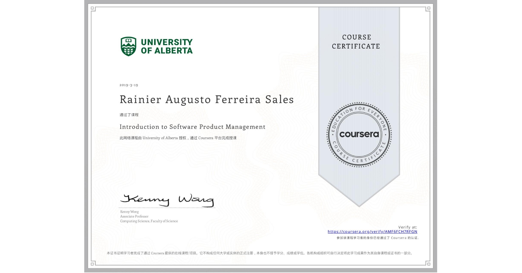 View certificate for Rainier Augusto Ferreira Sales, Introduction to Software Product Management, an online non-credit course authorized by University of Alberta and offered through Coursera