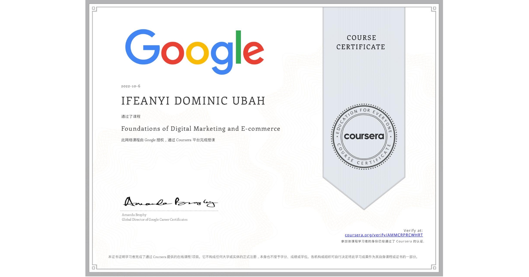 View certificate for IFEANYI DOMINIC  UBAH, Foundations of Digital Marketing and E-commerce, an online non-credit course authorized by Google and offered through Coursera