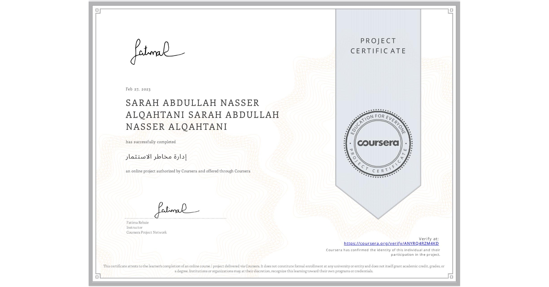 View certificate for SARAH ABDULLAH NASSER ALQAHTANI SARAH ABDULLAH NASSER ALQAHTANI, إدارة مخاطر الاستثمار, an online non-credit course authorized by Coursera and offered through Coursera