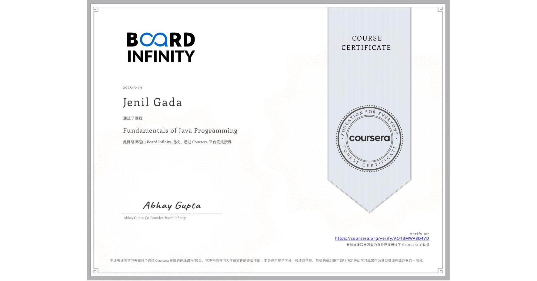 View certificate for Jenil Gada, Fundamentals of Java Programming, an online non-credit course authorized by Board Infinity  and offered through Coursera