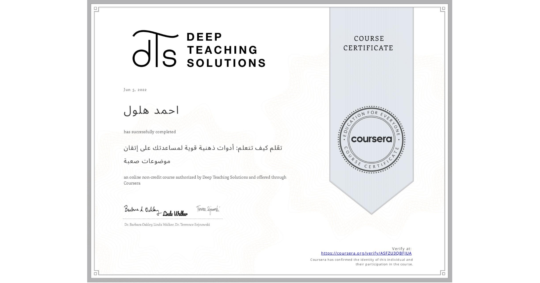 View certificate for احمد هلول, تعّلم كيف تتعلم: أدوات ذهنية قوية لمساعدتك على إتقان موضوعات صعبة, an online non-credit course authorized by Deep Teaching Solutions and offered through Coursera