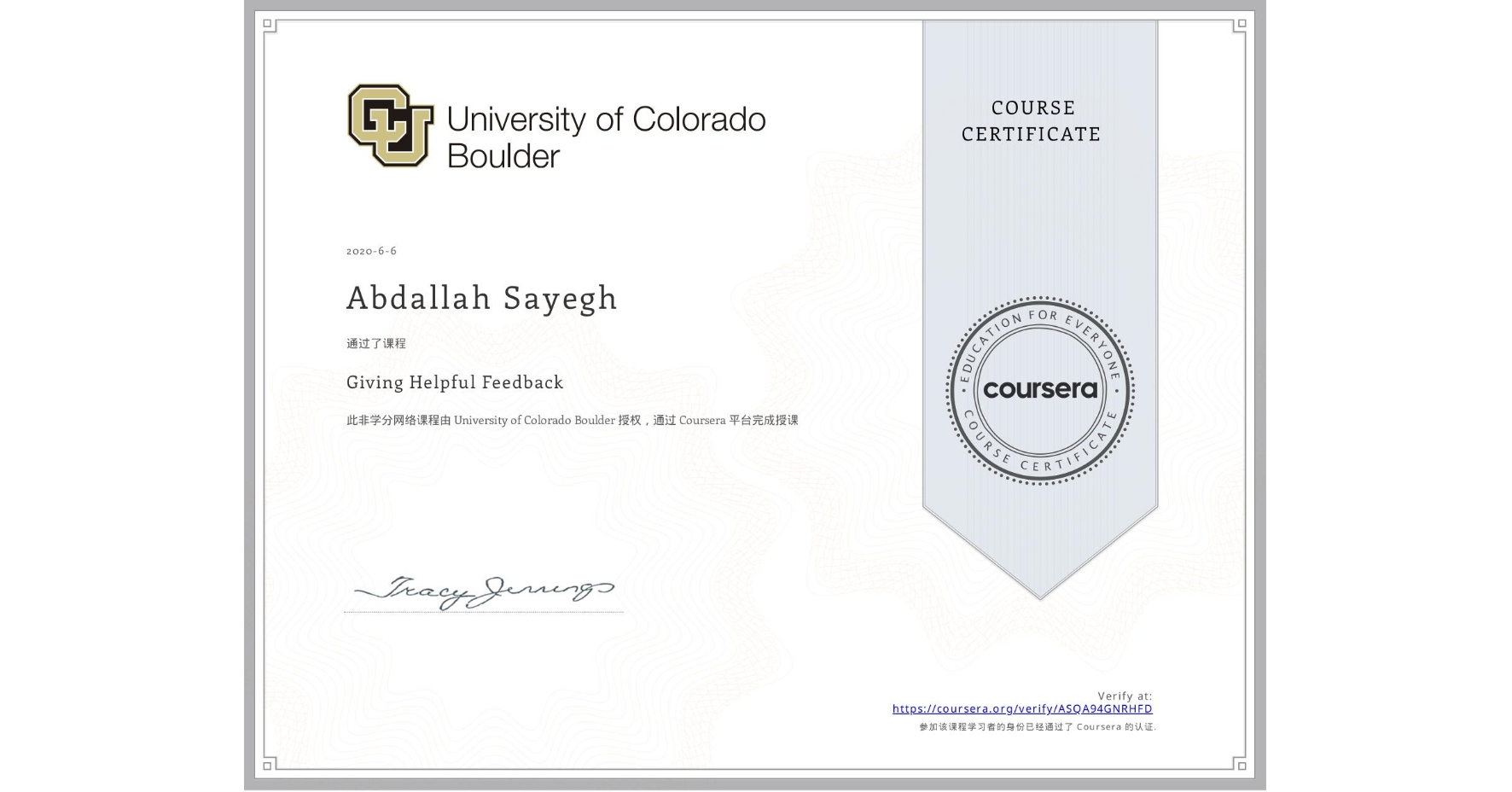 View certificate for Abdallah Sayegh, Giving Helpful Feedback, an online non-credit course authorized by University of Colorado Boulder and offered through Coursera