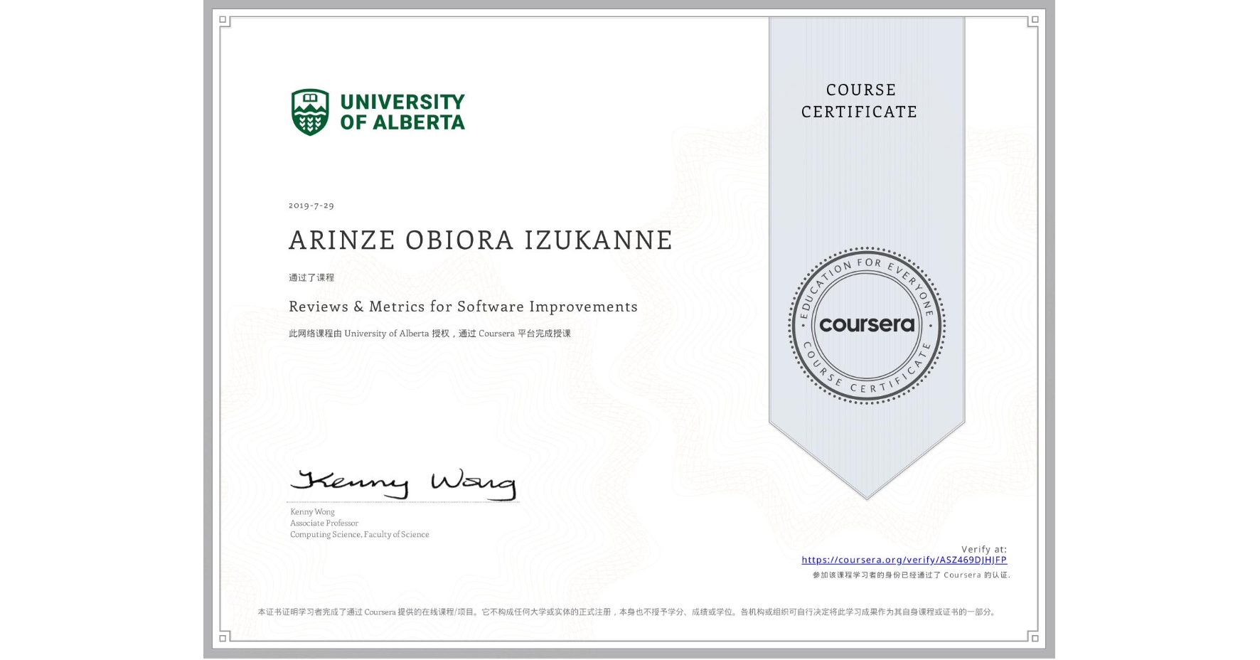 View certificate for ARINZE OBIORA IZUKANNE, Reviews & Metrics for Software Improvements, an online non-credit course authorized by University of Alberta and offered through Coursera