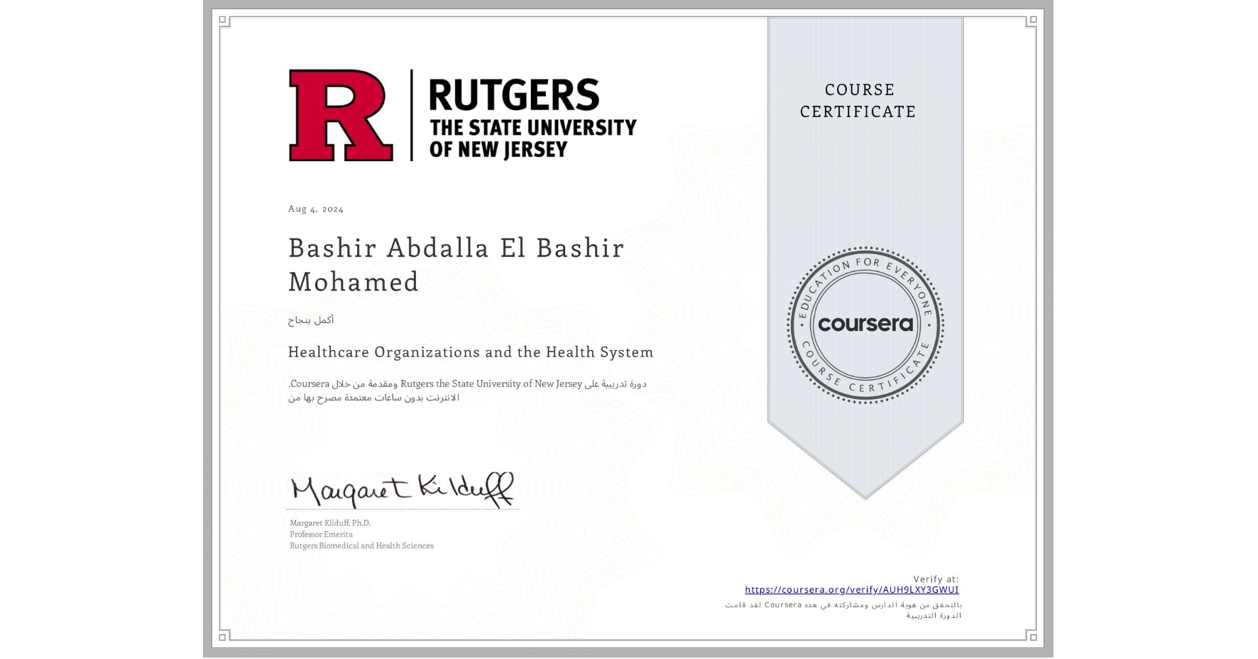 View certificate for Bashir Abdalla El Bashir Mohamed, Healthcare Organizations and the Health System, an online non-credit course authorized by Rutgers the State University of New Jersey and offered through Coursera