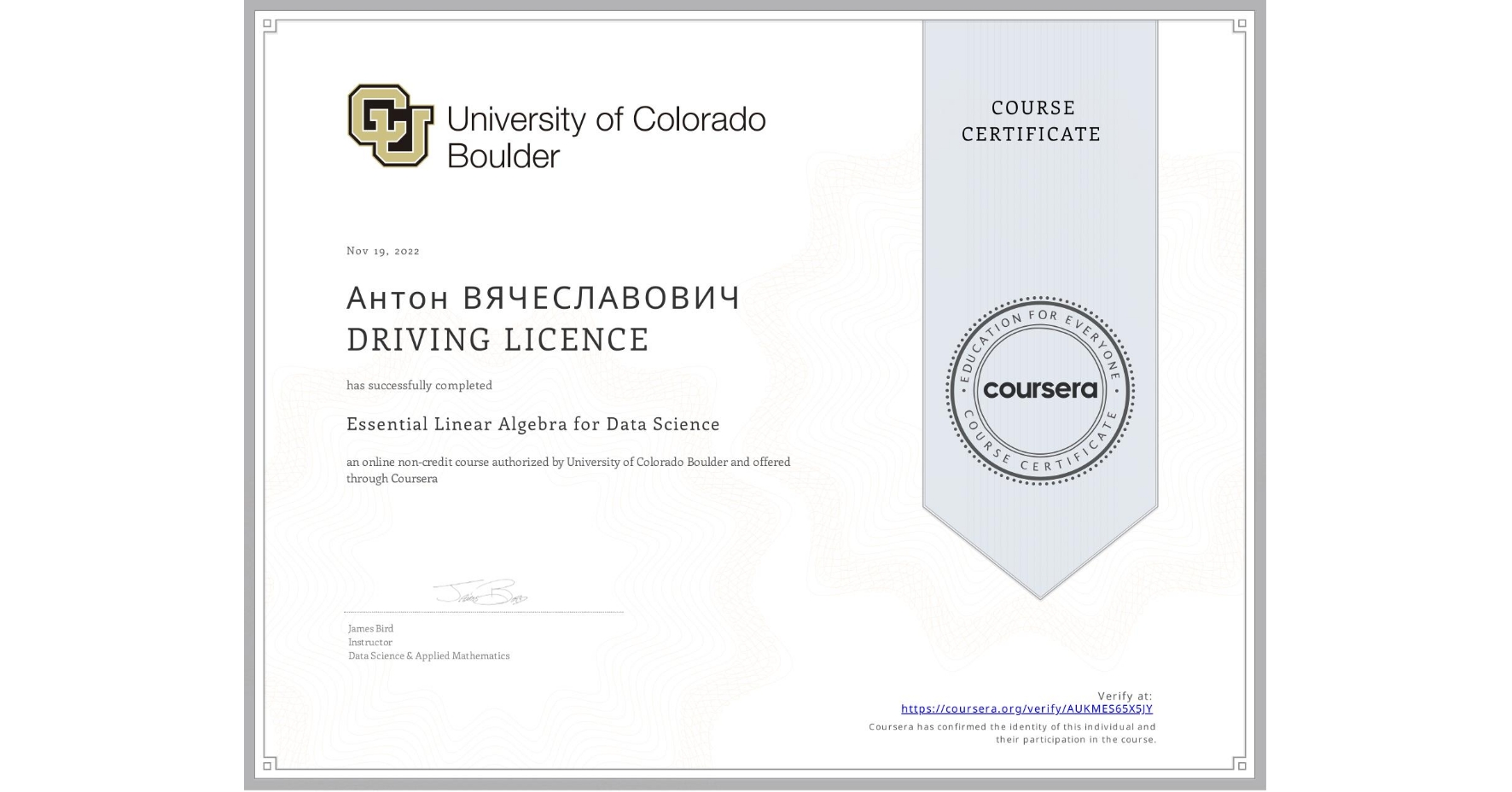 View certificate for Антон ВЯЧЕСЛАВОВИЧ DRIVING LICENCE, Essential Linear Algebra for Data Science, an online non-credit course authorized by University of Colorado Boulder and offered through Coursera