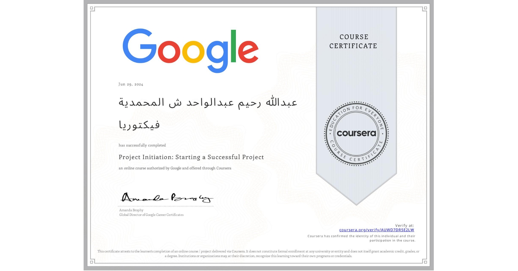 View certificate for عبدالله رحيم عبدالواحد  ش المحمدية فيكتوريا, Project Initiation: Starting a Successful Project, an online non-credit course authorized by Google and offered through Coursera