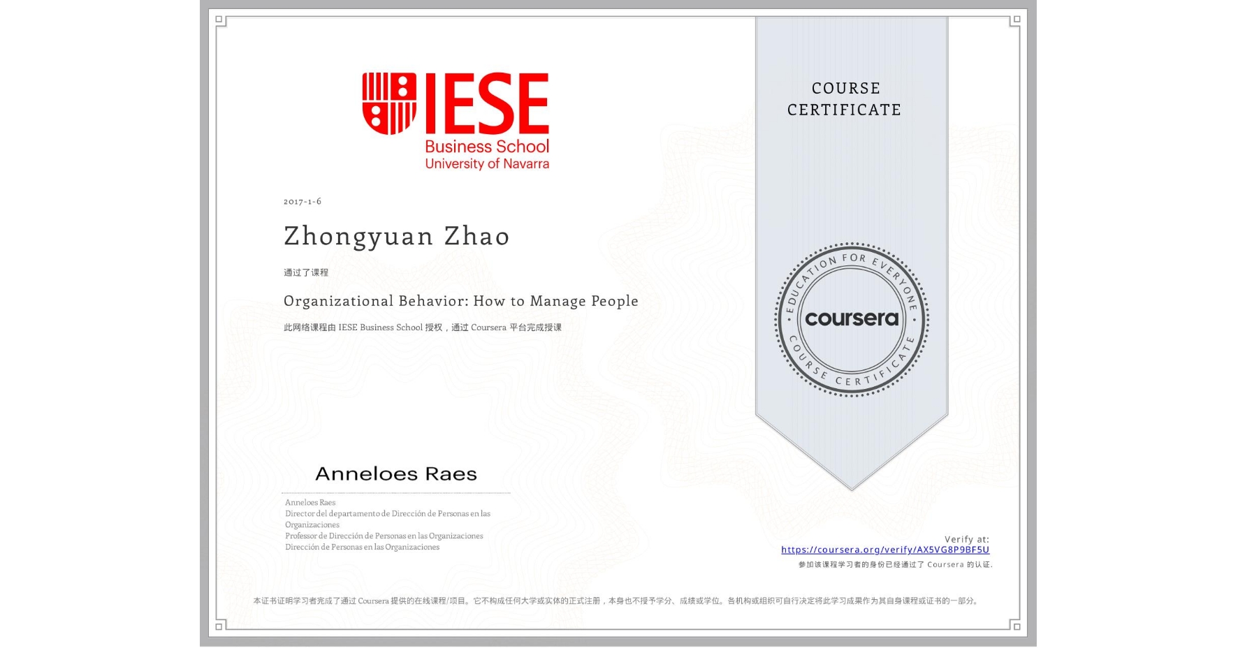 View certificate for Zhongyuan Zhao, Organizational Behavior: How to Manage People, an online non-credit course authorized by IESE Business School and offered through Coursera