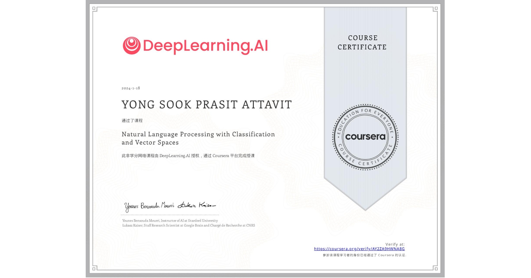 View certificate for YONG SOOK PRASIT ATTAVIT, Natural Language Processing with Classification and Vector Spaces, an online non-credit course authorized by DeepLearning.AI and offered through Coursera
