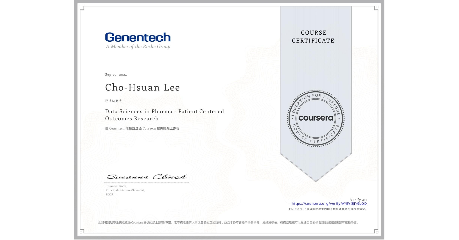 View certificate for Cho-Hsuan Lee, Data Sciences in Pharma - Patient Centered Outcomes Research, an online non-credit course authorized by Genentech and offered through Coursera