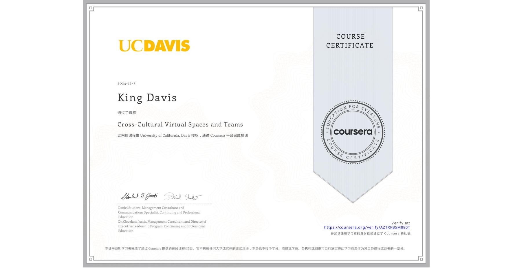 View certificate for King Davis, Cross-Cultural Virtual Spaces and Teams, an online non-credit course authorized by University of California, Davis and offered through Coursera