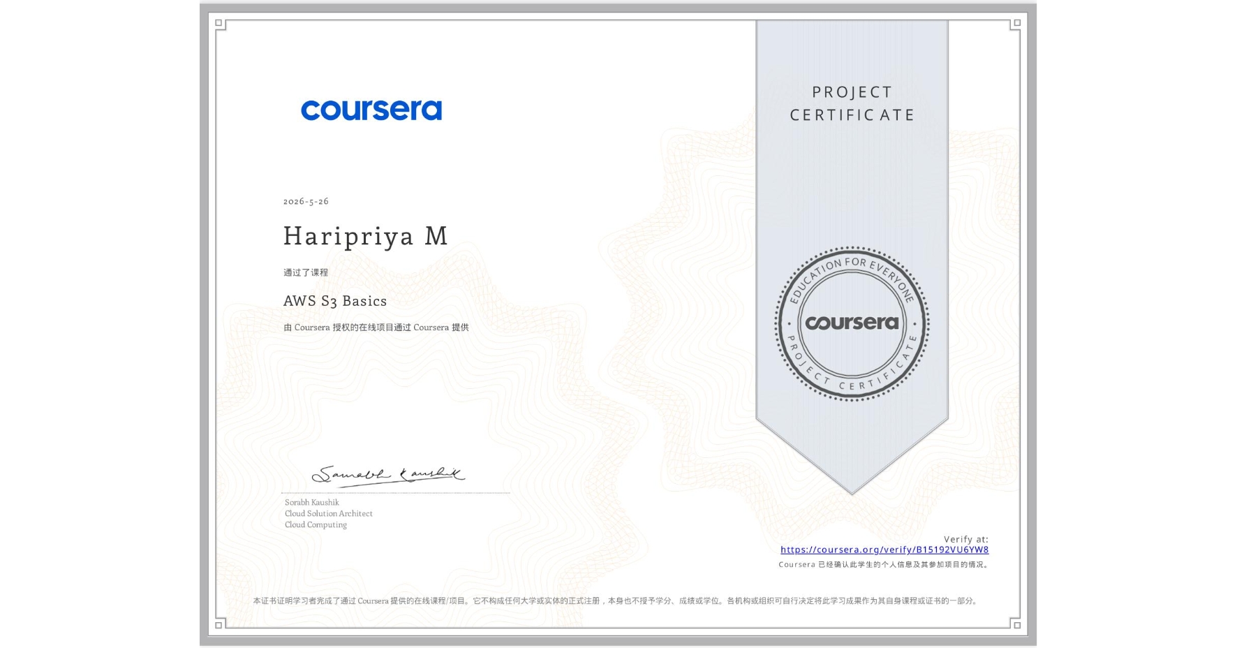 View certificate for Haripriya M, AWS S3 Basics, an online non-credit course authorized by Coursera and offered through Coursera