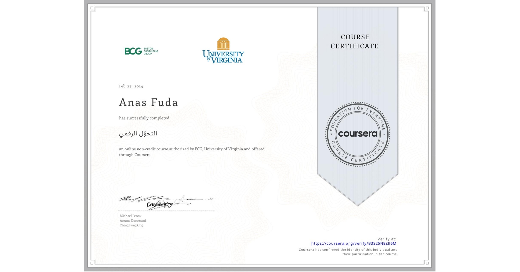 View certificate for Anas Fuda, التحوّل الرقمي, an online non-credit course authorized by BCG & University of Virginia and offered through Coursera