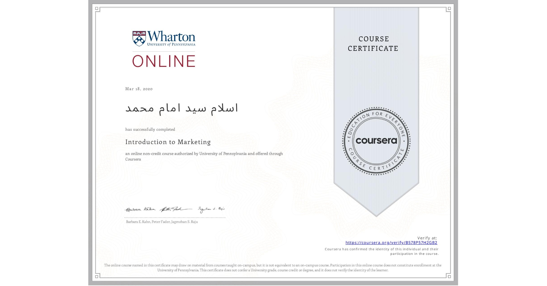 View certificate for اسلام سید امام Ů…ŘŮ…ŘŻ, Introduction to Marketing, an online non-credit course authorized by University of Pennsylvania and offered through Coursera