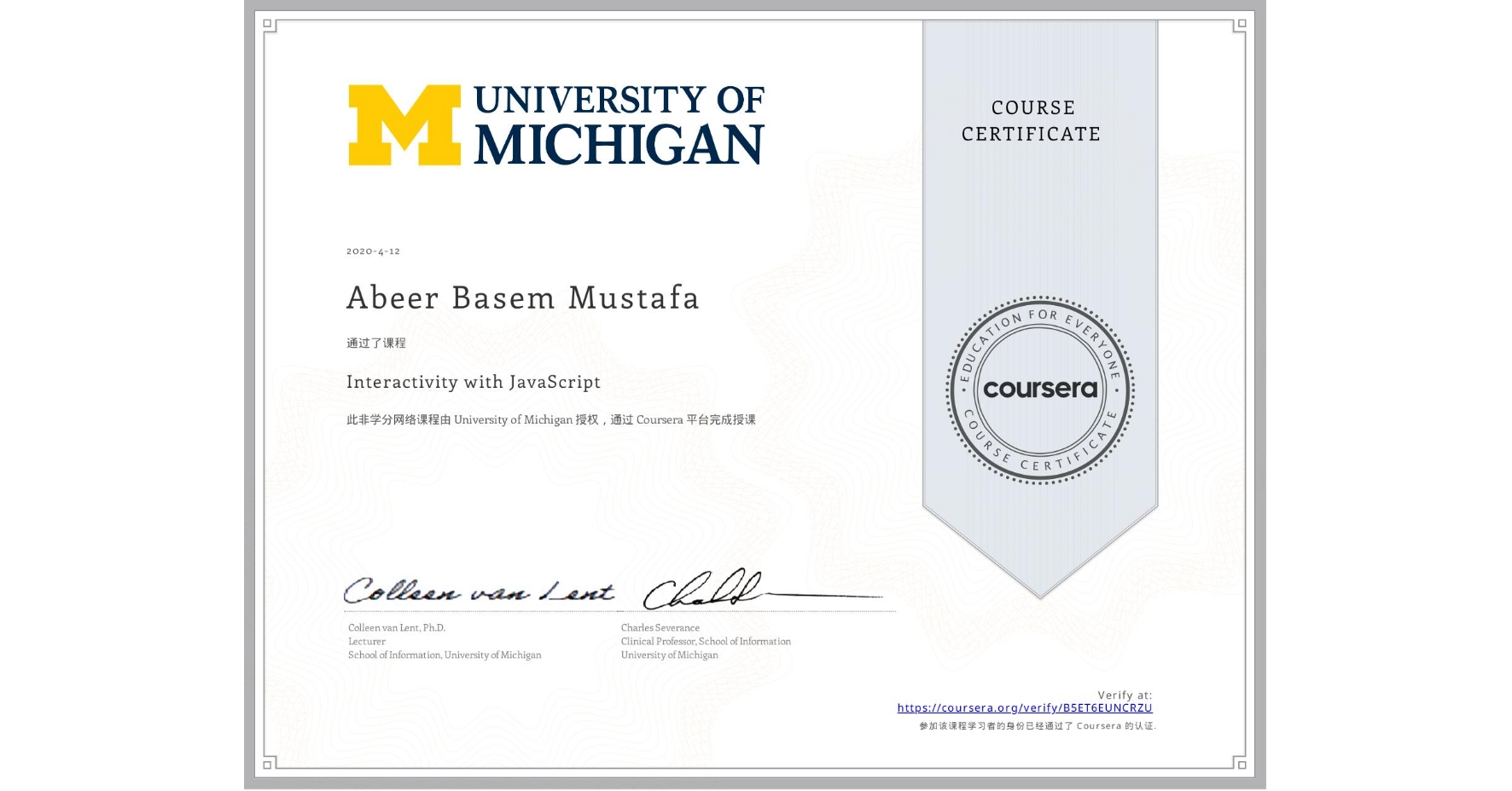 View certificate for Abeer Basem Mustafa, Interactivity with JavaScript, an online non-credit course authorized by University of Michigan and offered through Coursera