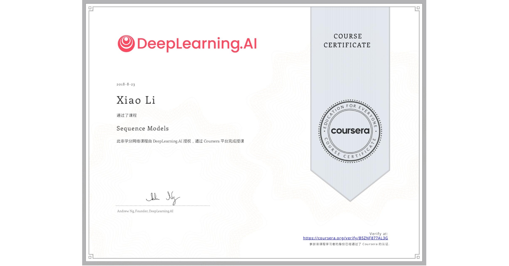 View certificate for Xiao Li, Sequence Models, an online non-credit course authorized by DeepLearning.AI and offered through Coursera