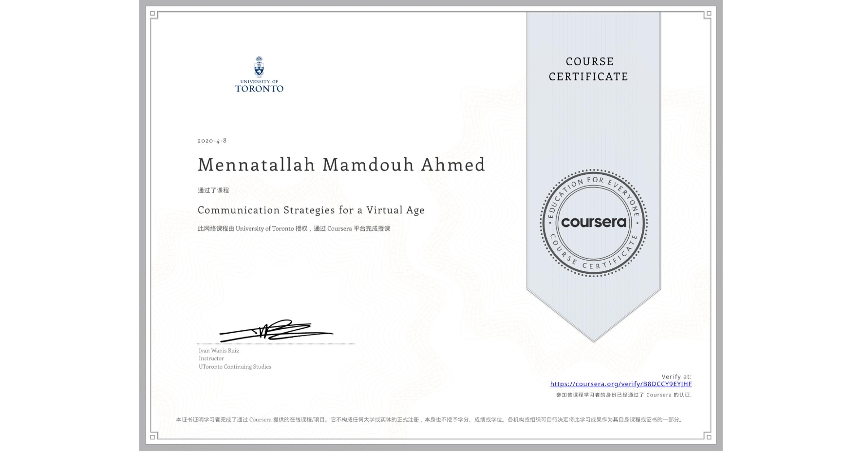 View certificate for Mennatallah Mamdouh Ahmed, Communication Strategies for a Virtual Age, an online non-credit course authorized by University of Toronto and offered through Coursera