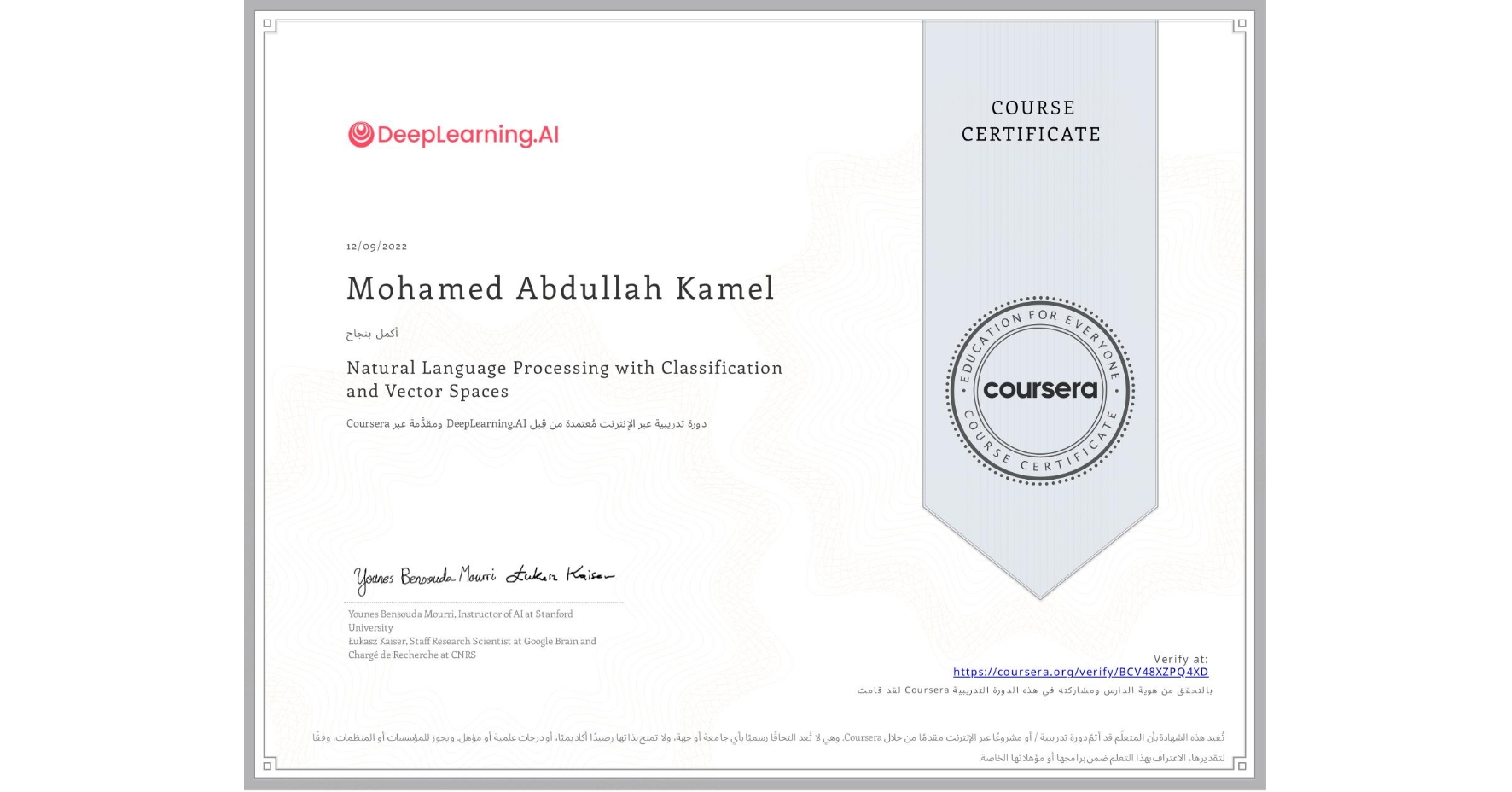 View certificate for Mohamed Abdullah Kamel, Natural Language Processing with Classification and Vector Spaces, an online non-credit course authorized by DeepLearning.AI and offered through Coursera