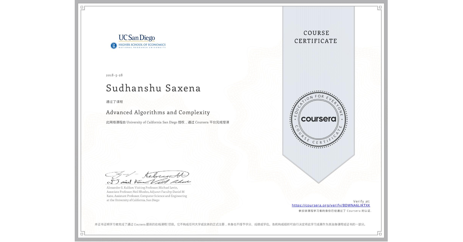 View certificate for Sudhanshu Saxena, Advanced Algorithms and Complexity, an online non-credit course authorized by University of California San Diego and offered through Coursera