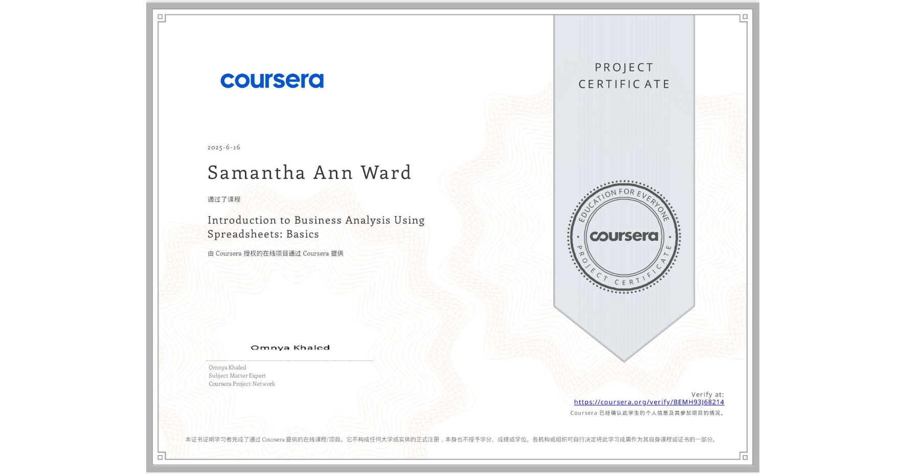 View certificate for Samantha Ann Ward, Introduction to Business Analysis Using Spreadsheets: Basics, an online non-credit course authorized by Coursera and offered through Coursera