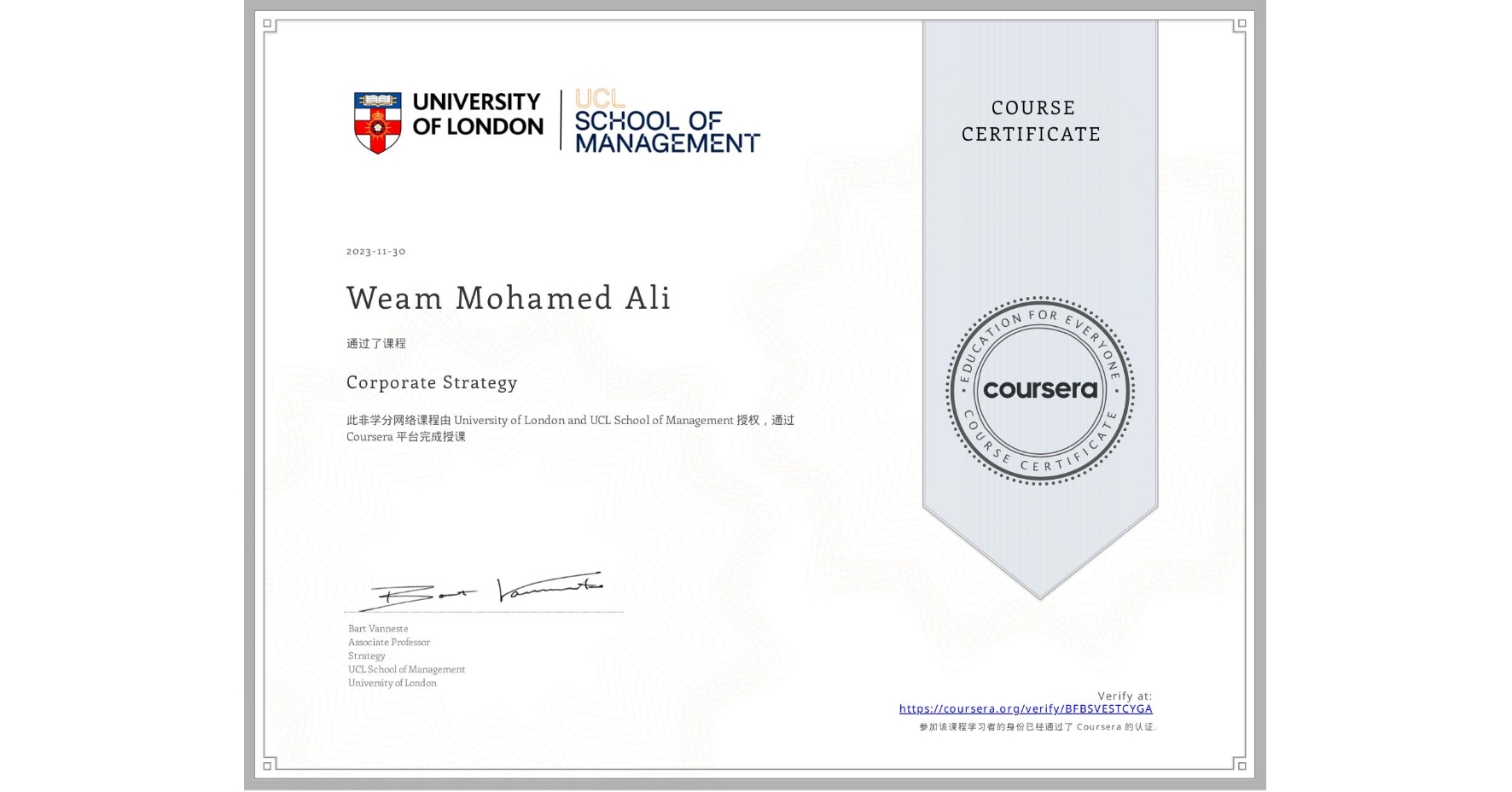 View certificate for Weam Mohamed Ali  , Corporate Strategy , an online non-credit course authorized by University of London & UCL School of Management and offered through Coursera