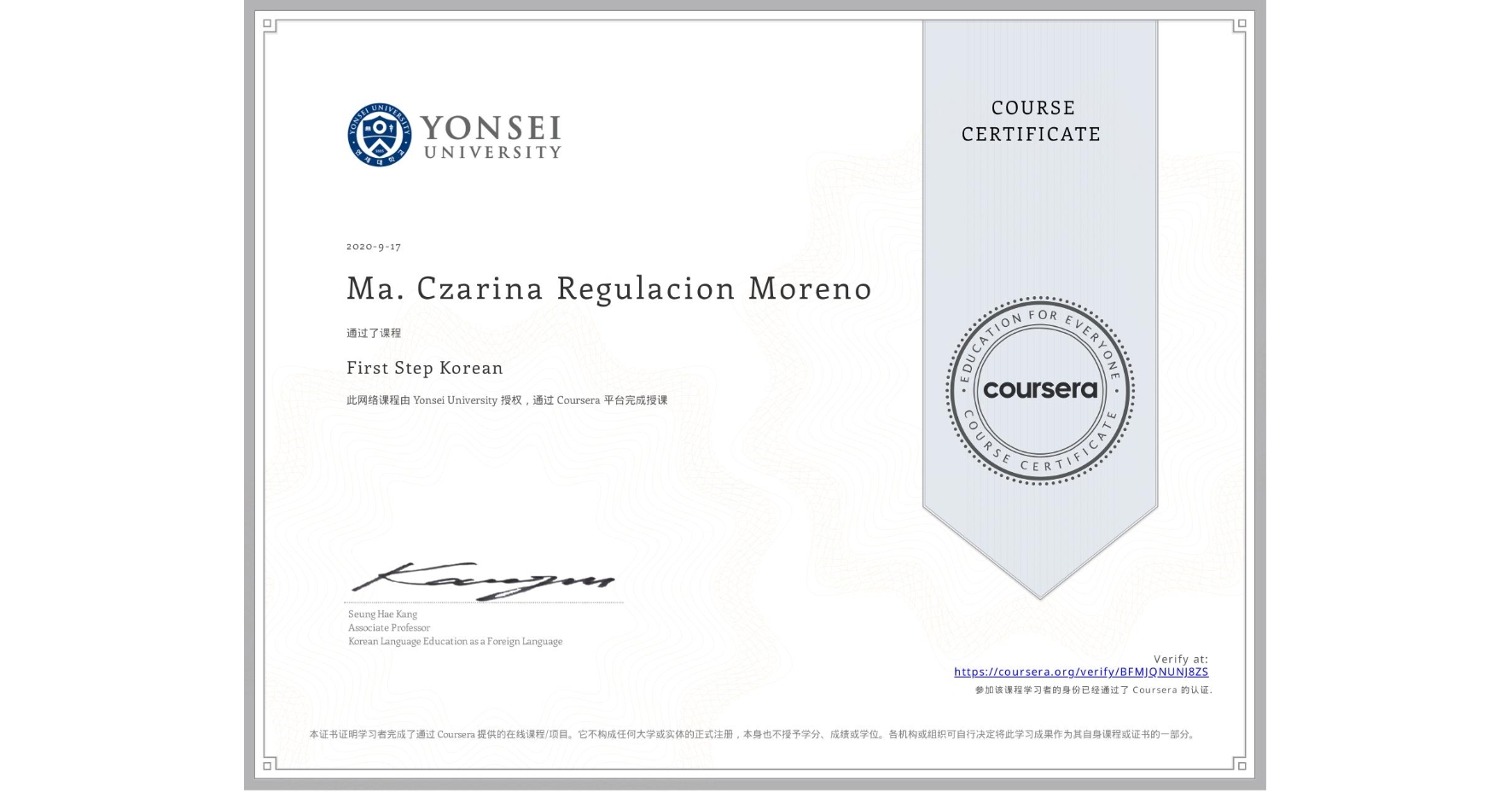 View certificate for Ma. Czarina Regulacion Moreno, First Step Korean, an online non-credit course authorized by Yonsei University and offered through Coursera