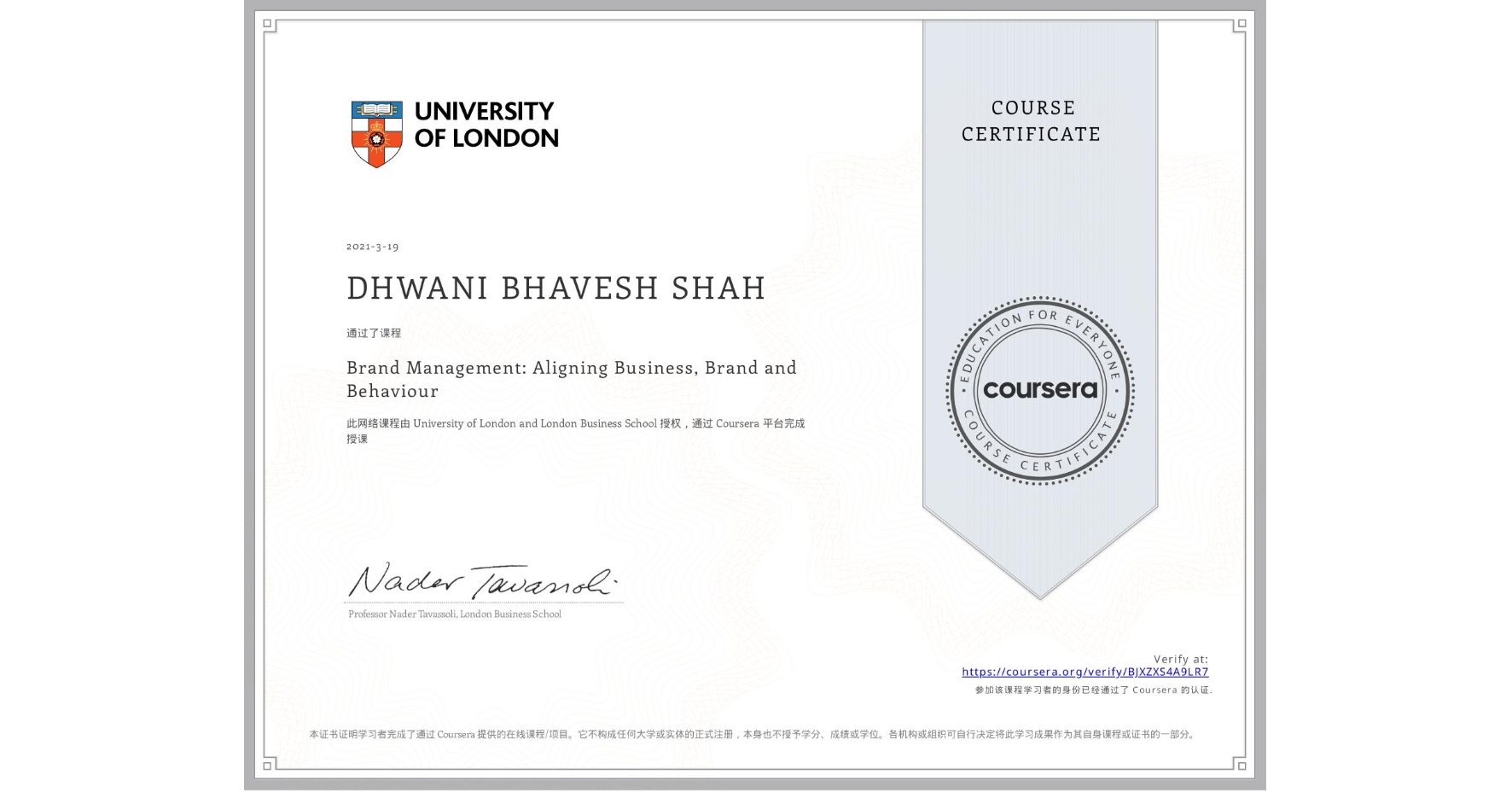 View certificate for DHWANI BHAVESH SHAH, Brand Management: Aligning Business, Brand and Behaviour, an online non-credit course authorized by University of London & London Business School and offered through Coursera