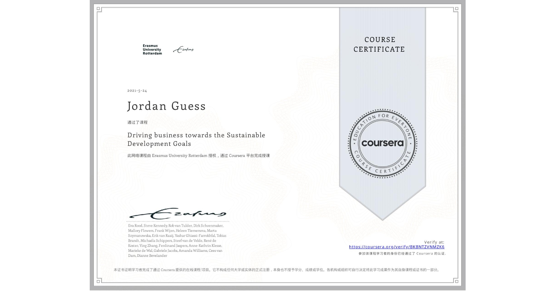 View certificate for Jordan Guess, Driving business towards the Sustainable Development Goals, an online non-credit course authorized by Erasmus University Rotterdam and offered through Coursera