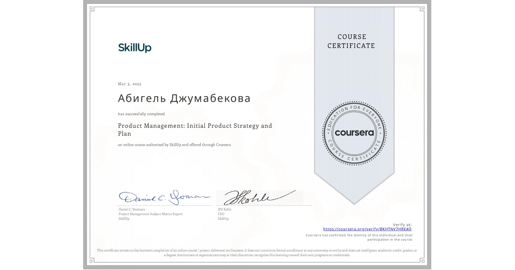 View certificate for Абигель Джумабекова, Product Management: Initial Product Strategy and Plan, an online non-credit course authorized by SkillUp and offered through Coursera