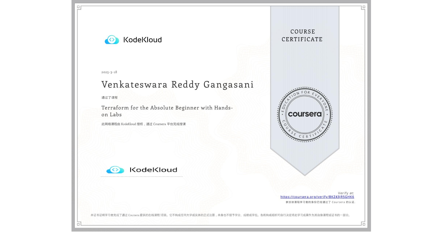 View certificate for Venkateswara Reddy Gangasani, Terraform for the Absolute Beginner with Hands-on Labs, an online non-credit course authorized by KodeKloud and offered through Coursera