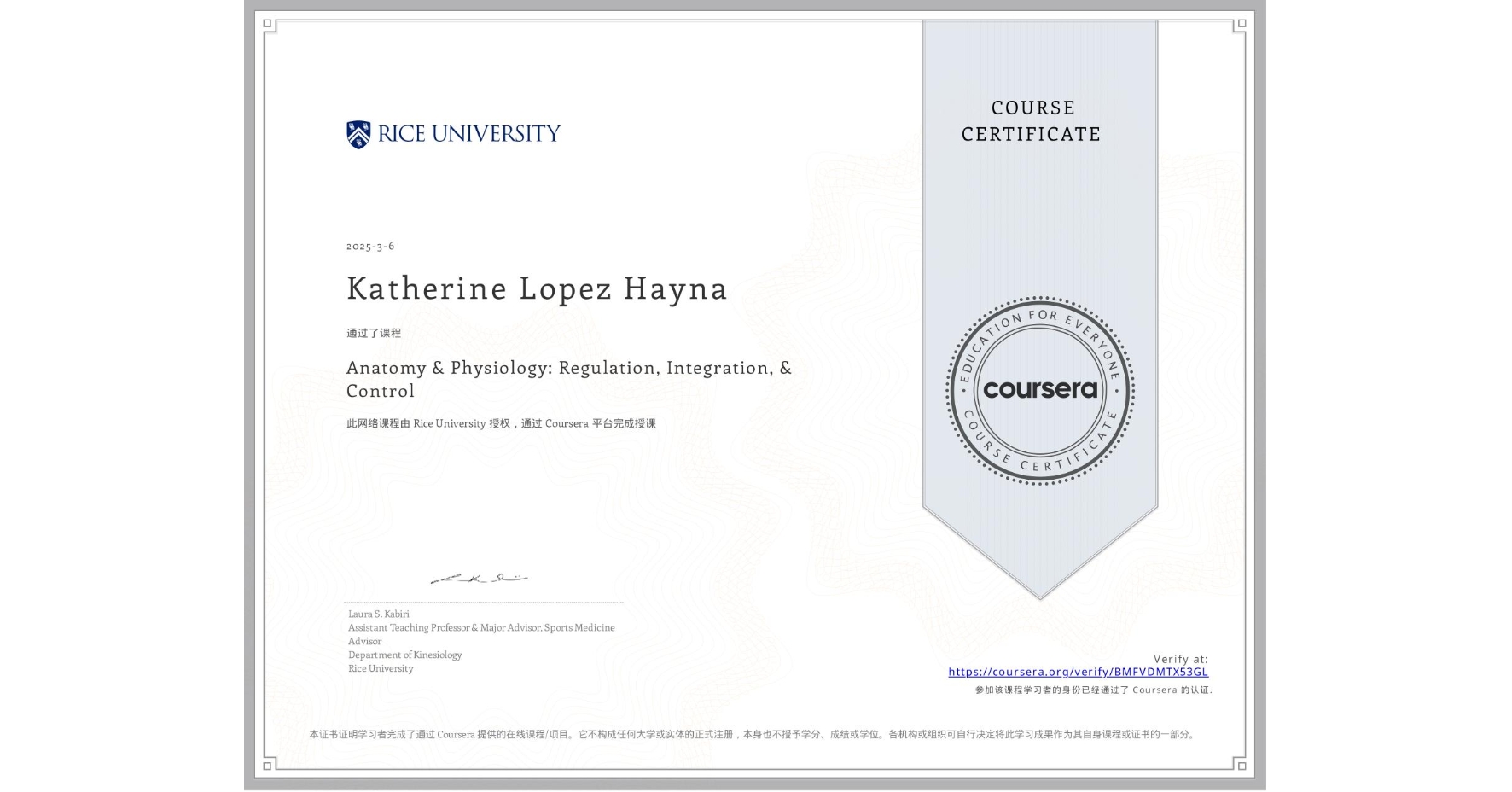 View certificate for Katherine Lopez Hayna, Anatomy & Physiology: Regulation, Integration, & Control, an online non-credit course authorized by Rice University and offered through Coursera