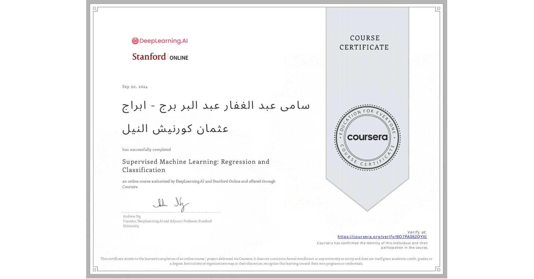 View certificate for سامى عبد الغفار عبد البر برج - ابراج عثمان كورنيش النيل, Supervised Machine Learning: Regression and Classification , an online non-credit course authorized by DeepLearning.AI & Stanford Online and offered through Coursera