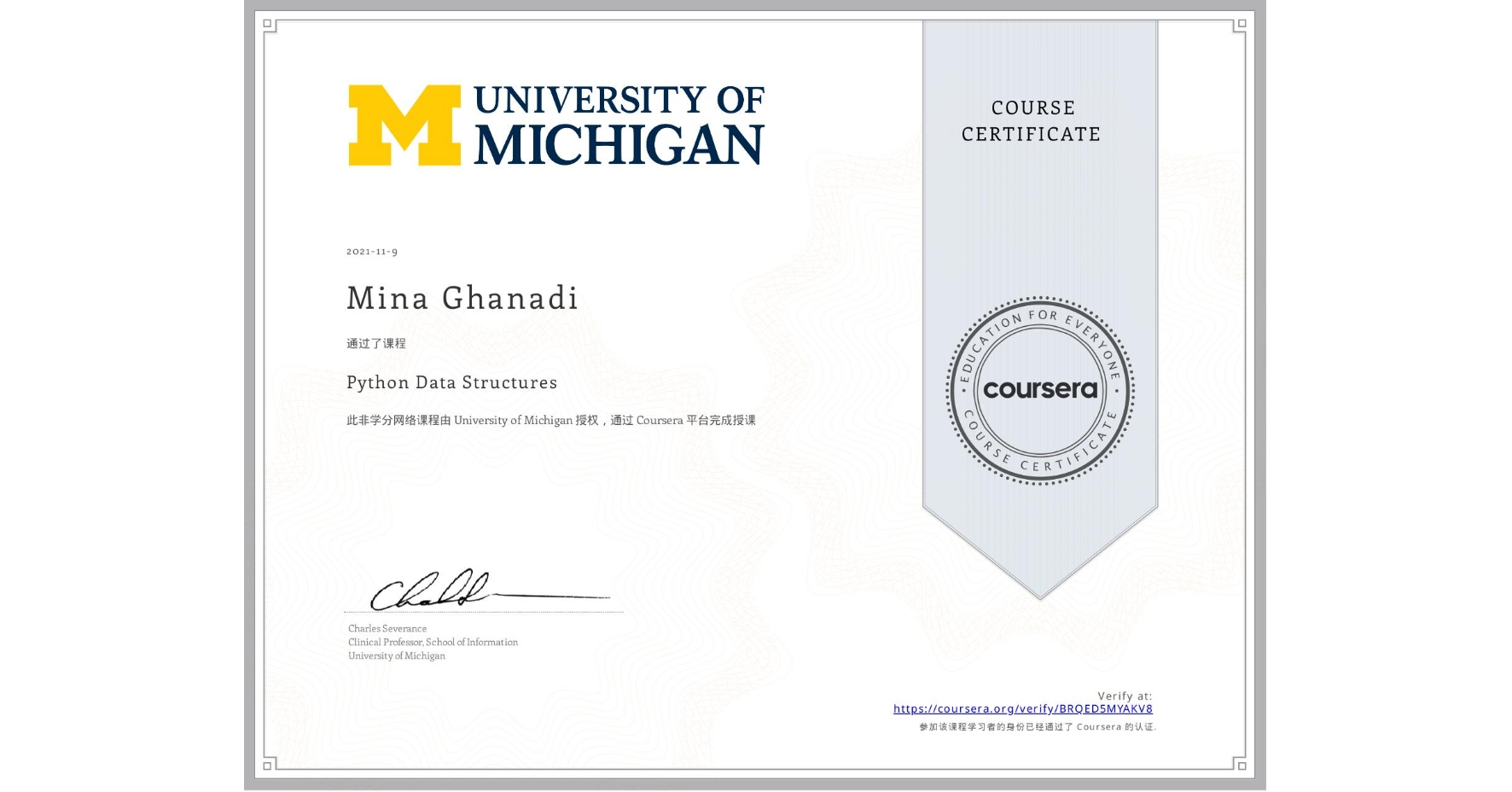 View certificate for Mina Ghanadi, Python Data Structures, an online non-credit course authorized by University of Michigan and offered through Coursera